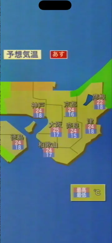 The Kansai “Temperature Tomorrow” card in Japanese: highs and lows for the main cities.